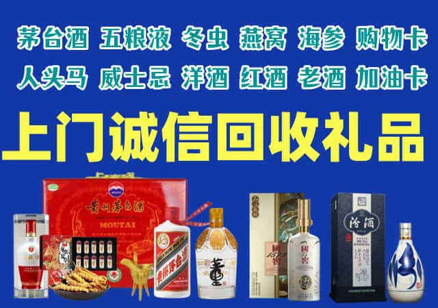 济宁市金乡烟酒回收店